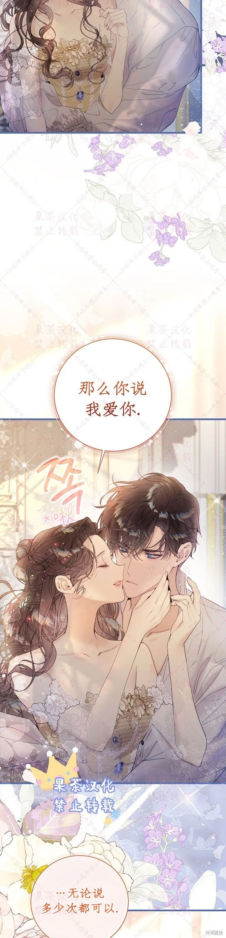 第116话(19版) 第10页