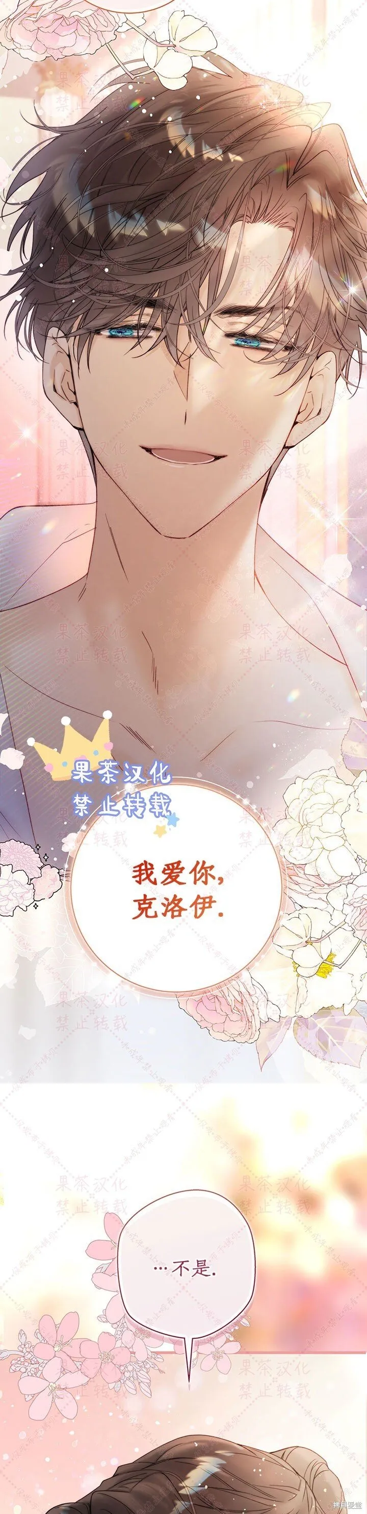 第116话(19版) 第11页