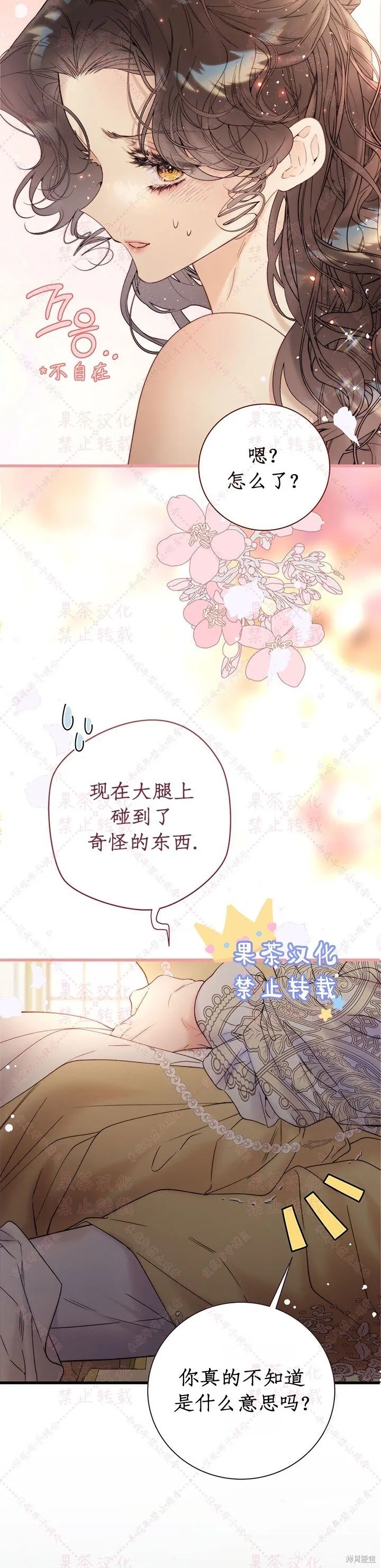 第116话(19版) 第12页