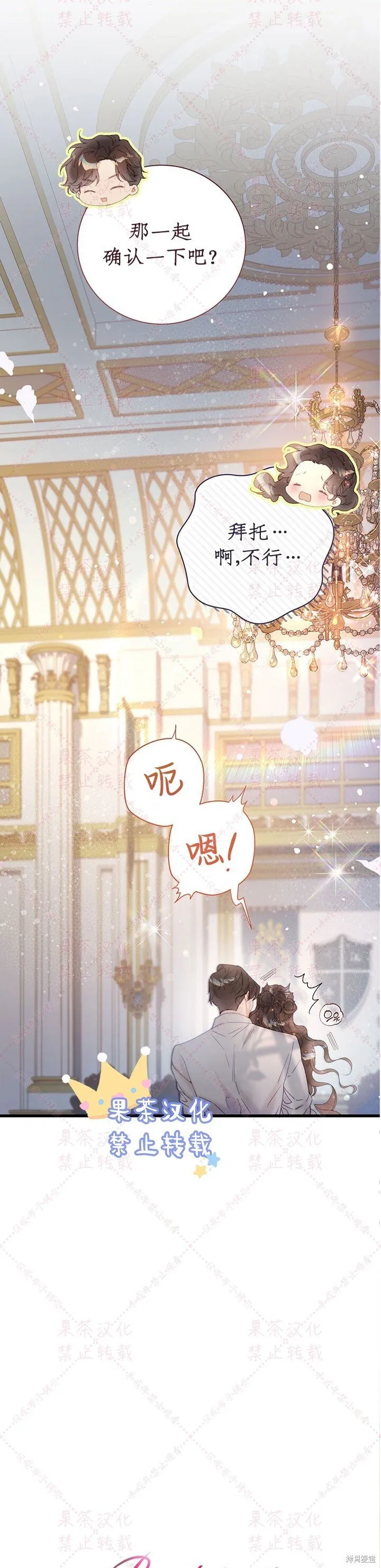 第116话(19版) 第13页