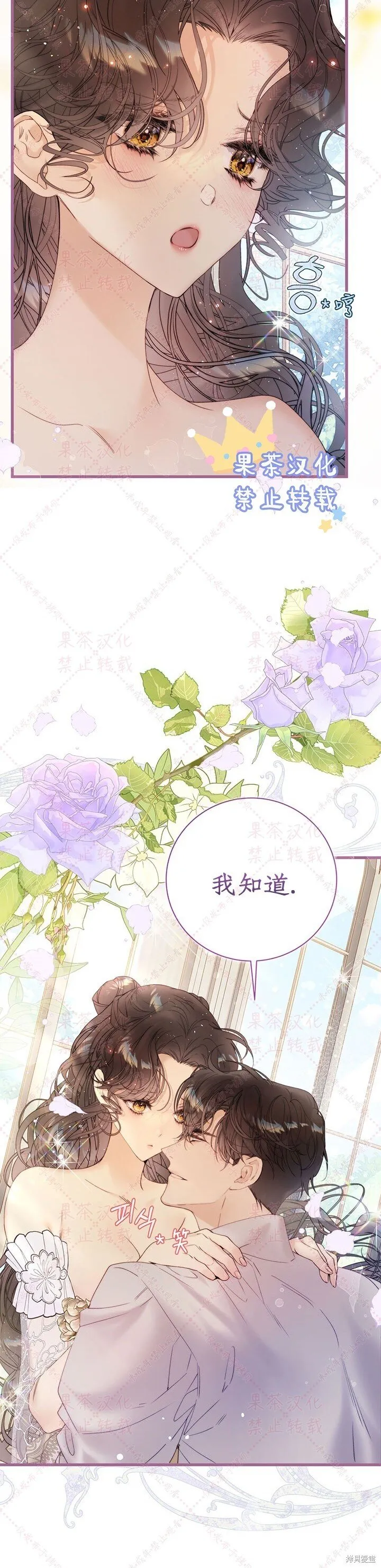 第116话(19版) 第20页