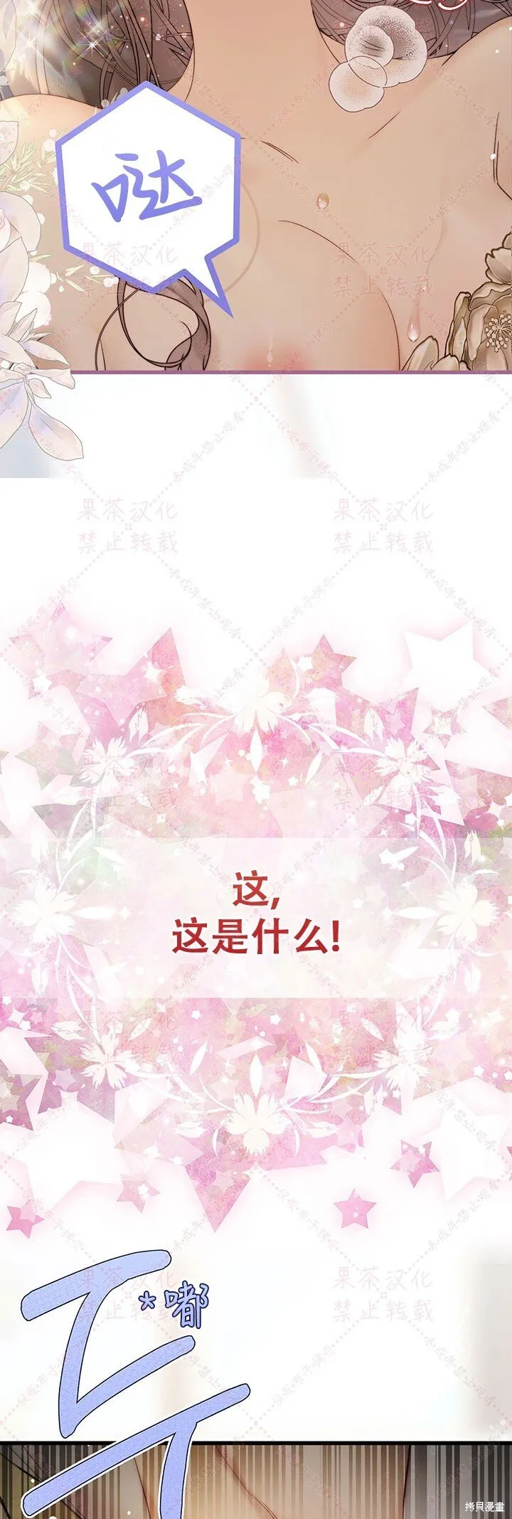 第116话(19版) 第29页