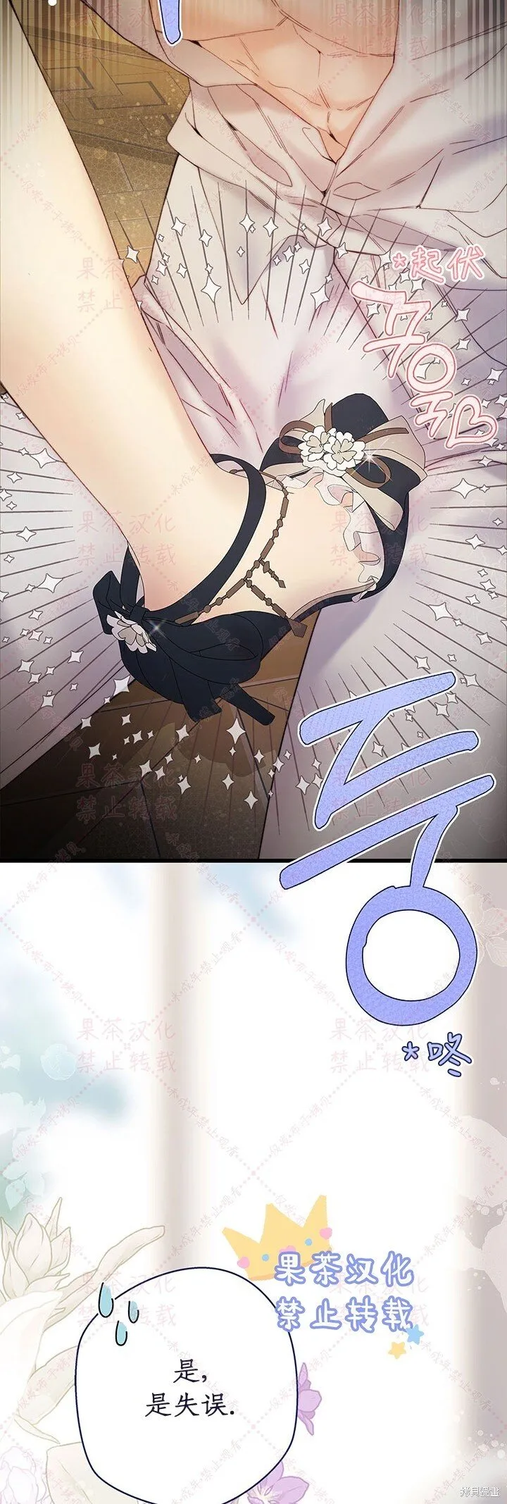 第116话(19版) 第30页
