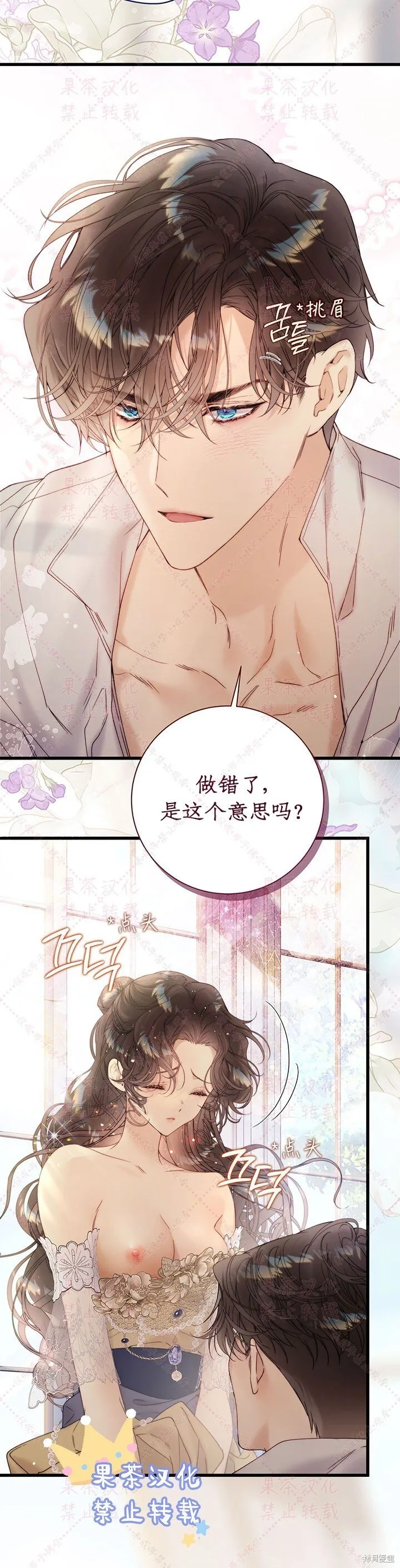 第116话(19版) 第31页