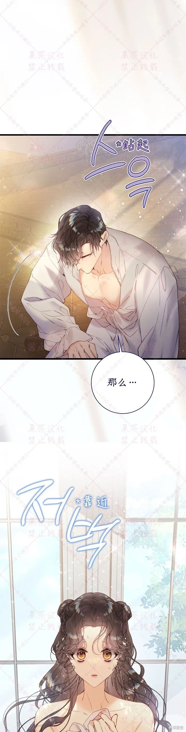 第116话(19版) 第32页