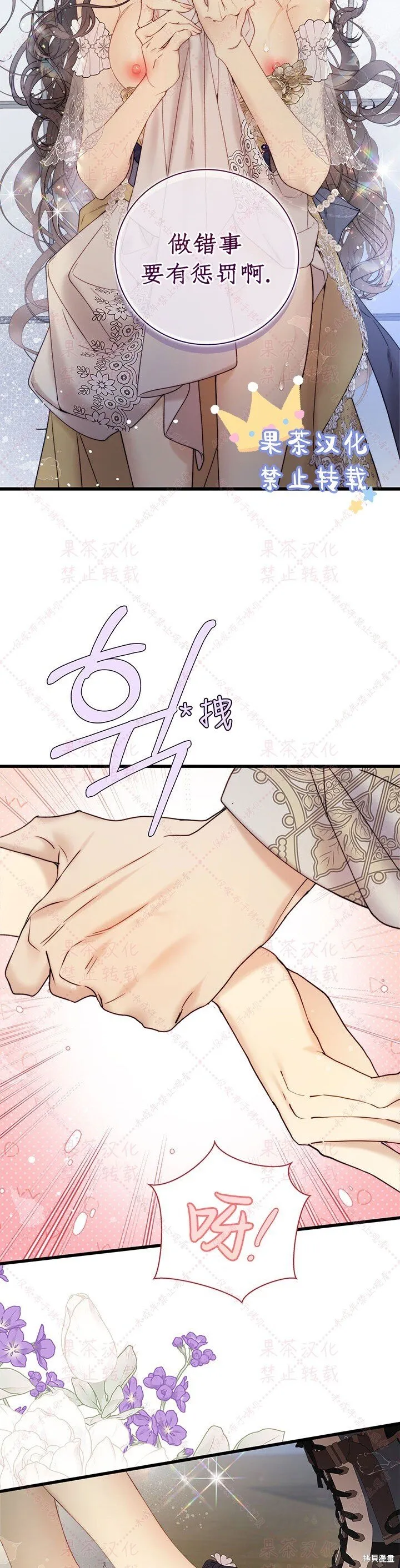 第116话(19版) 第33页