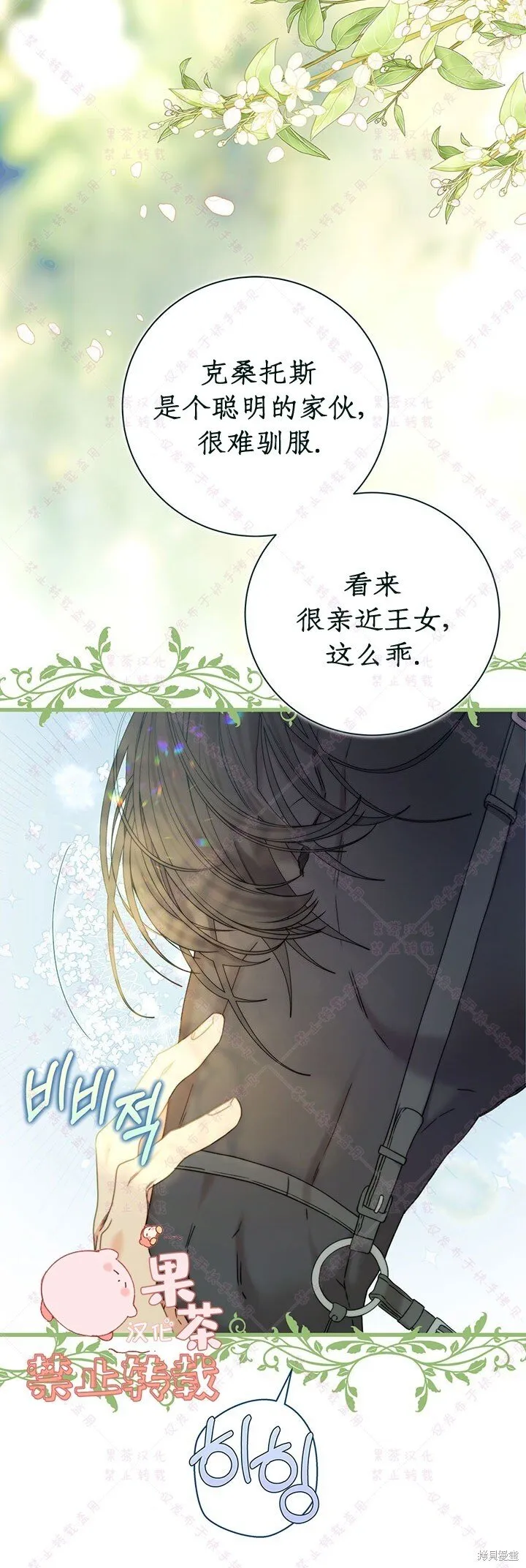 第116话(19版) 第52页