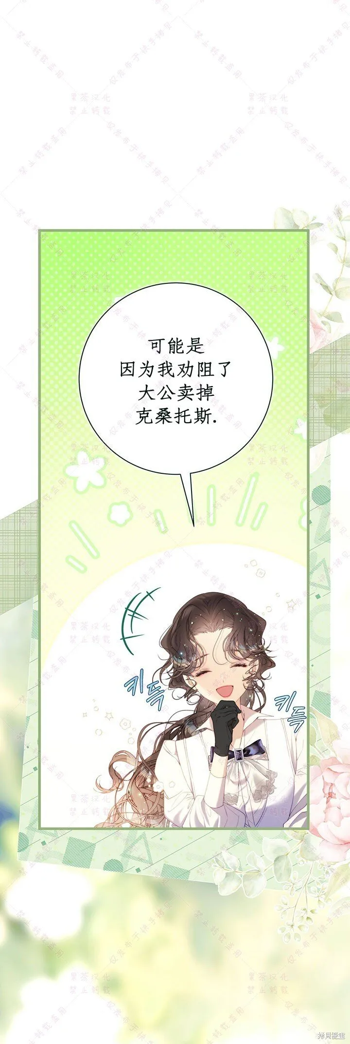 第116话 第3页