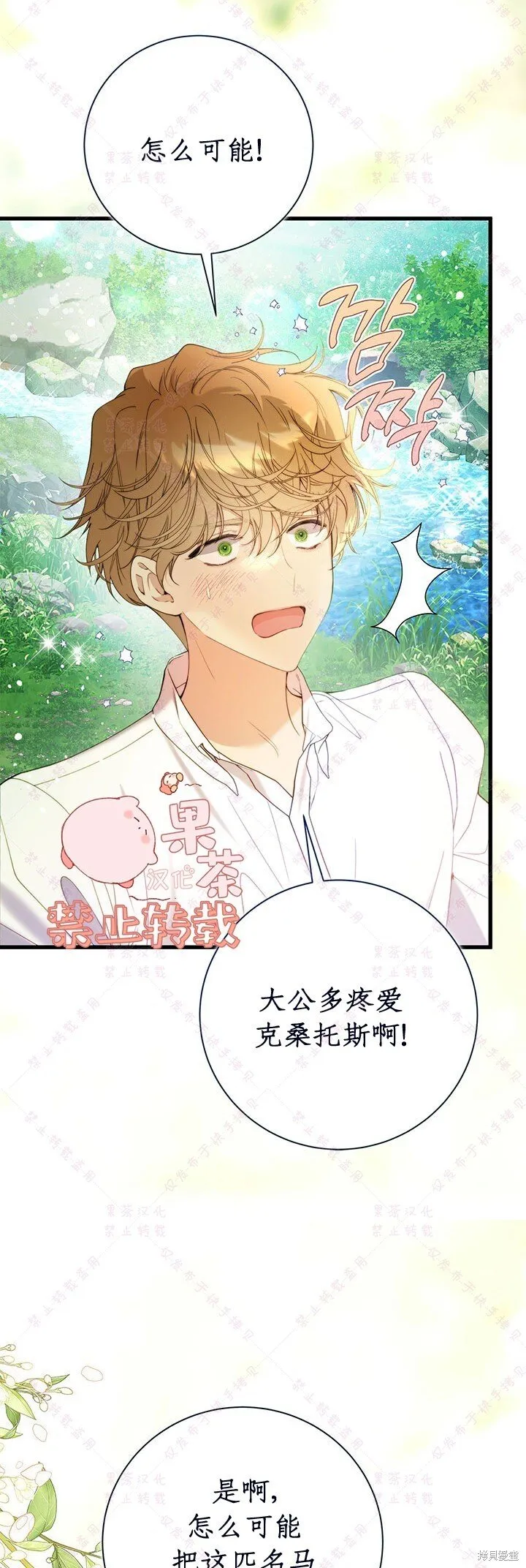 第116话 第4页
