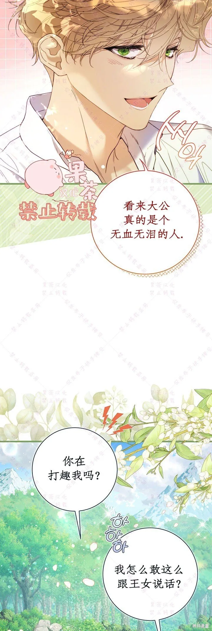 第116话 第6页