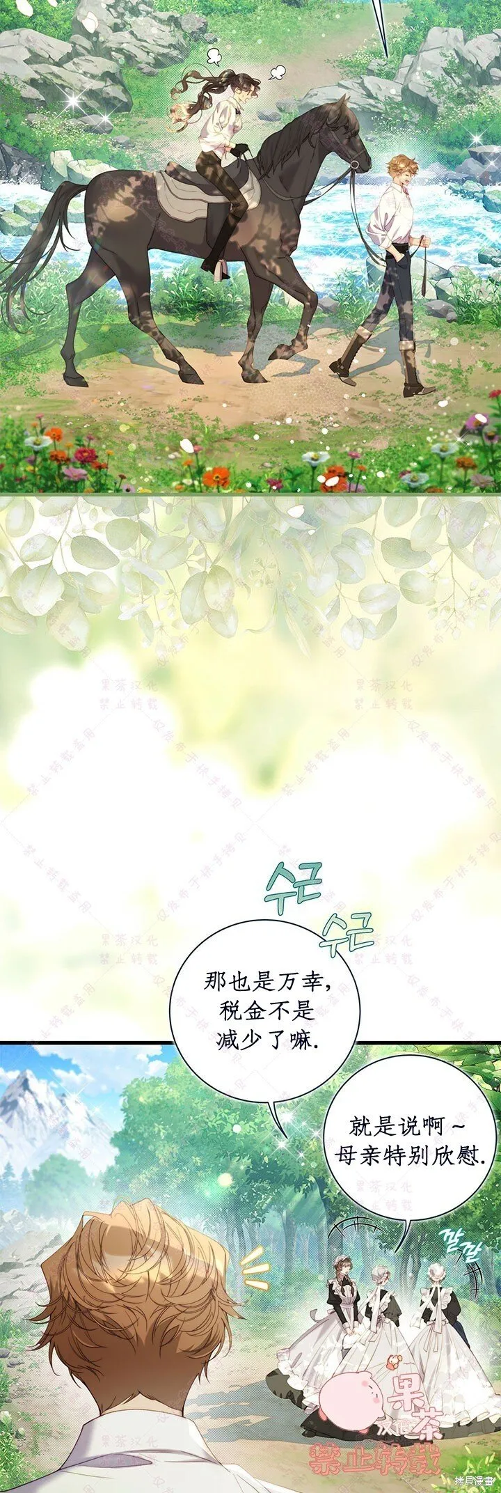 第116话 第7页