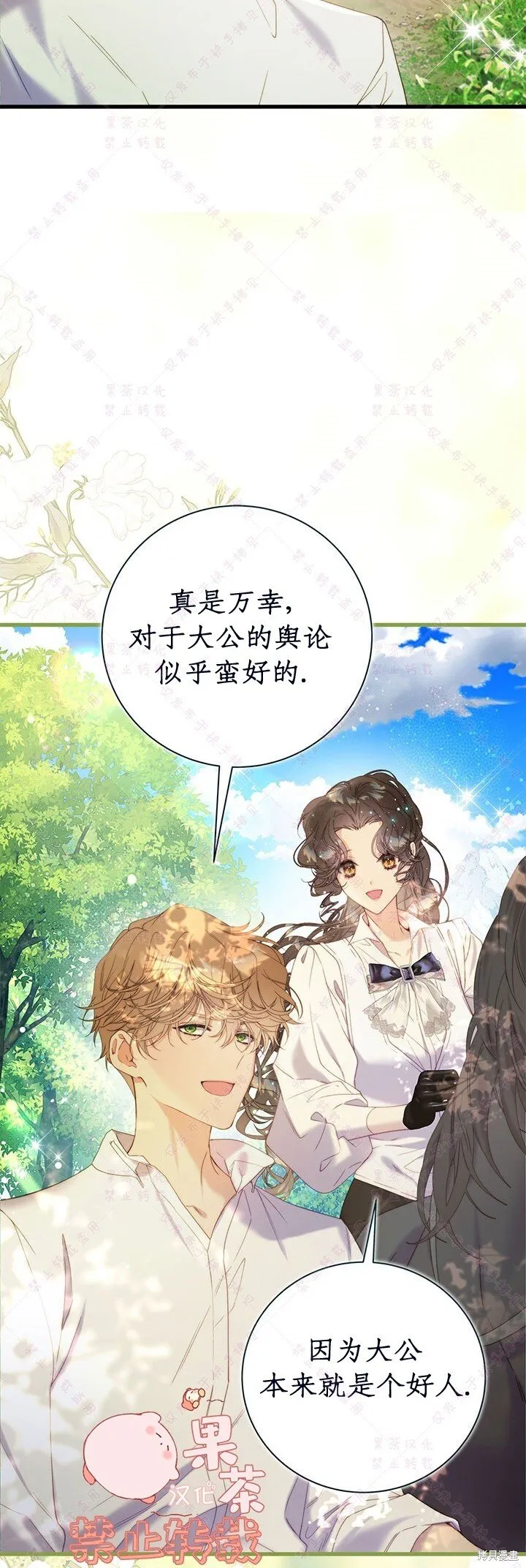 第116话 第8页
