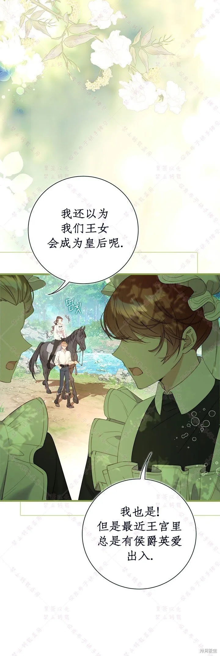第116话 第9页