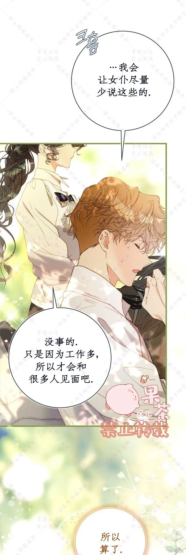 第116话 第10页