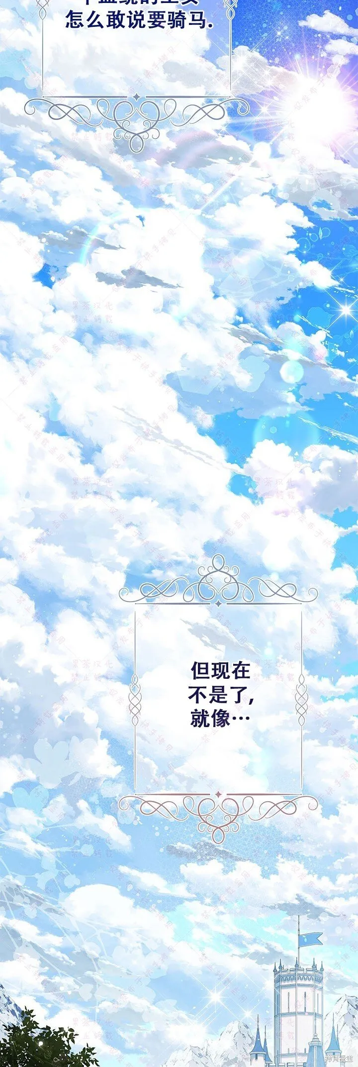 第116话 第13页