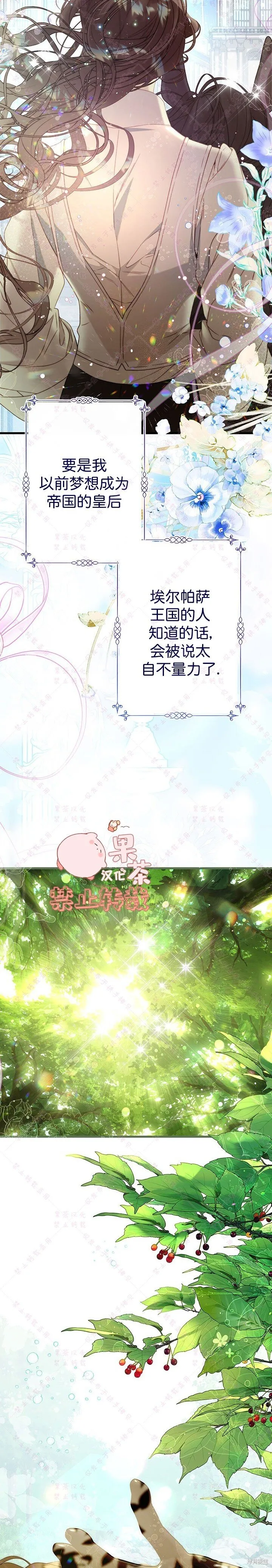 第116话 第16页