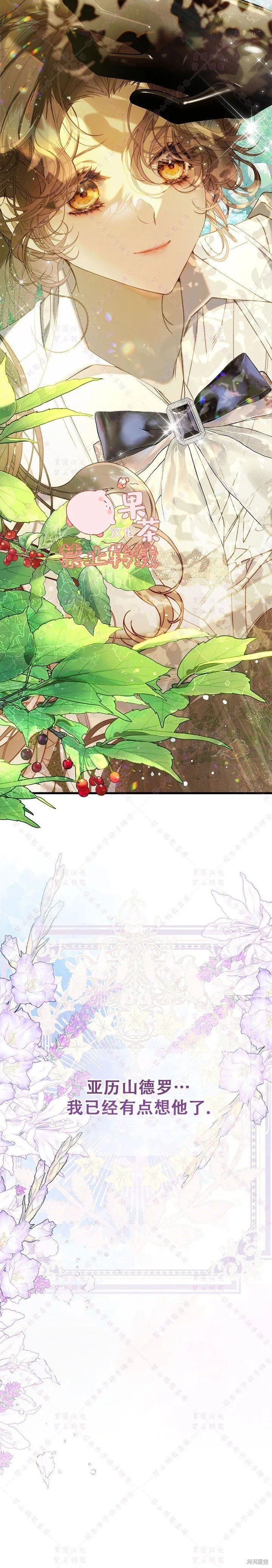 第116话 第17页