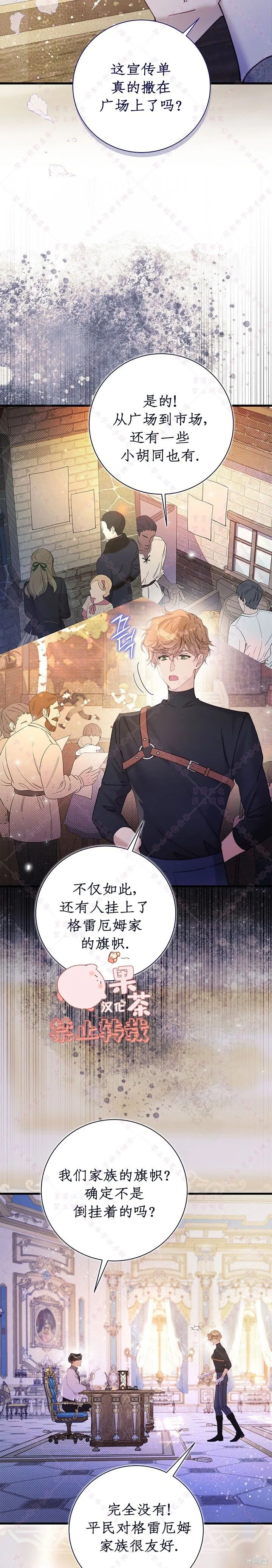 第116话 第20页