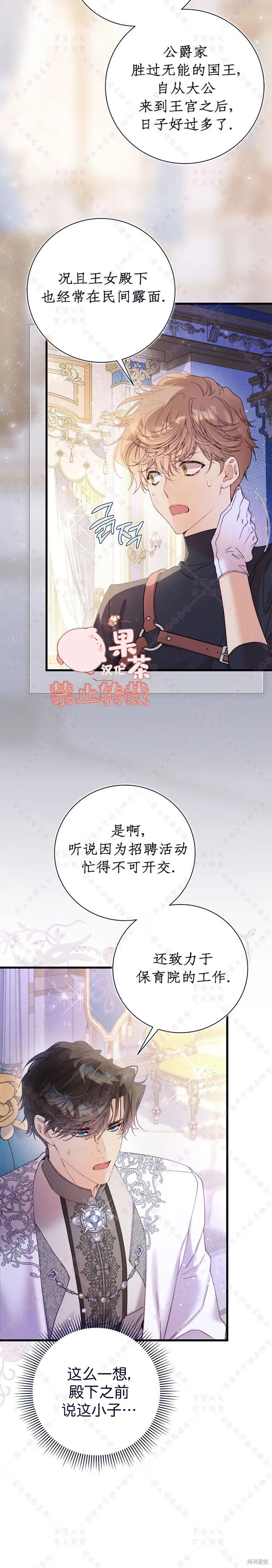 第116话 第21页
