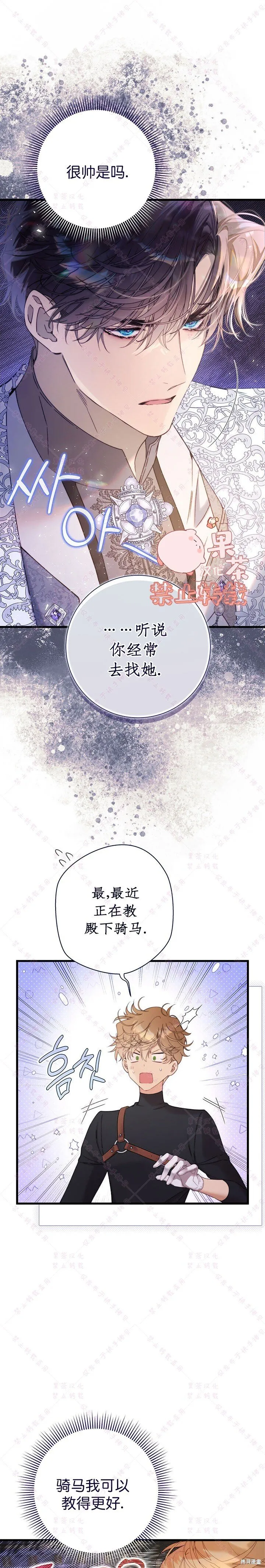 第116话 第22页