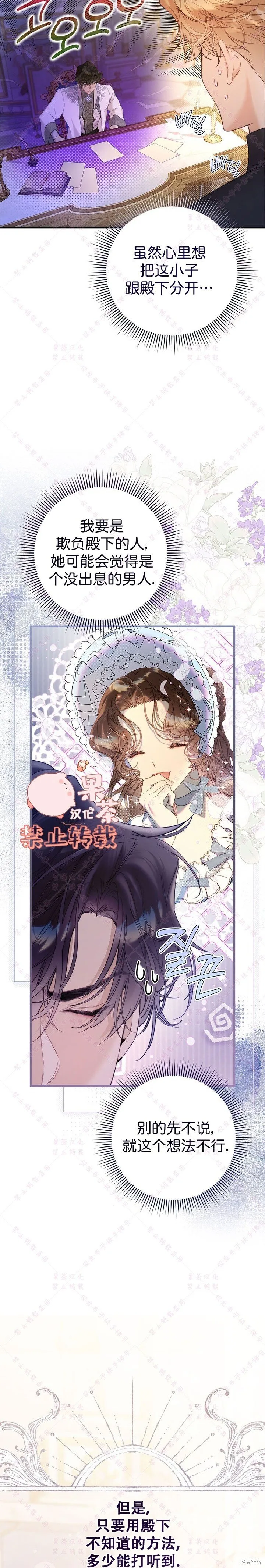 第116话 第23页