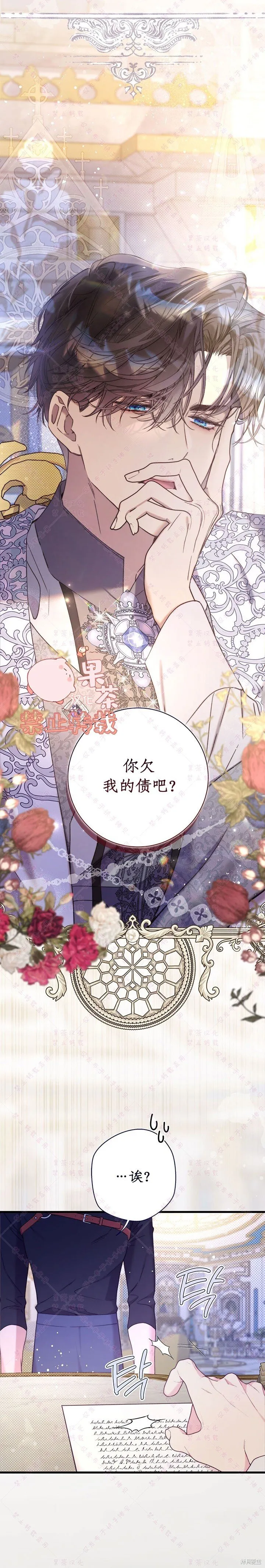 第116话 第24页