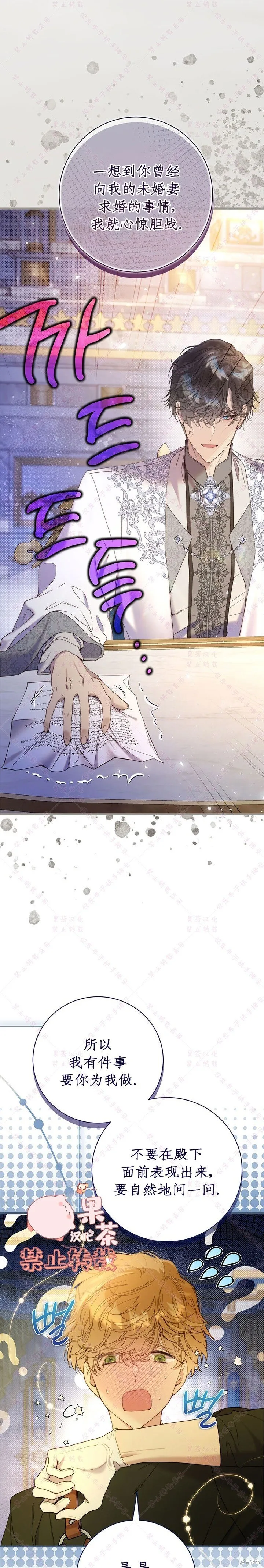 第116话 第25页