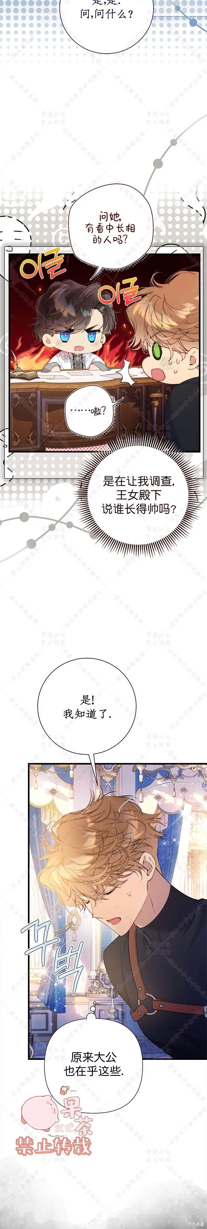 第116话 第26页