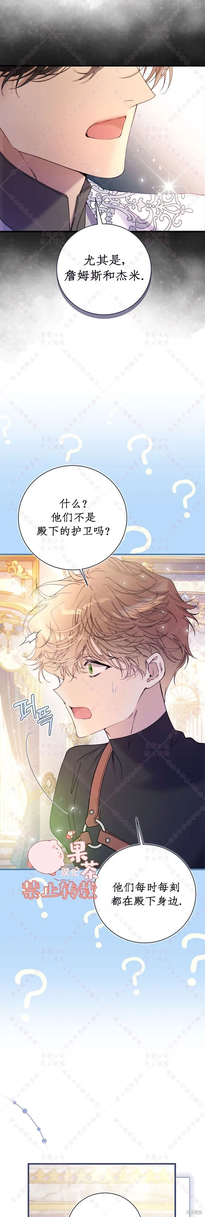 第116话 第27页
