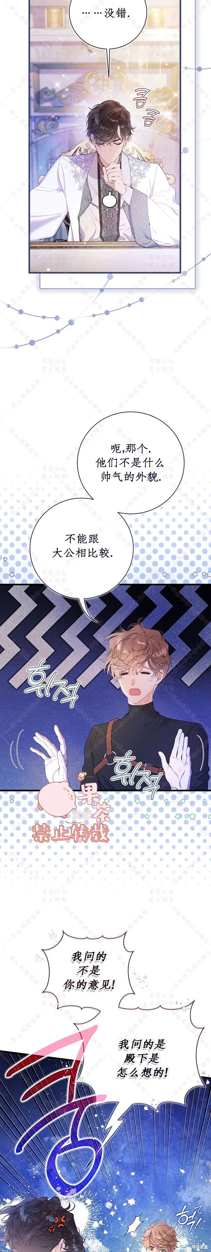 第116话 第28页