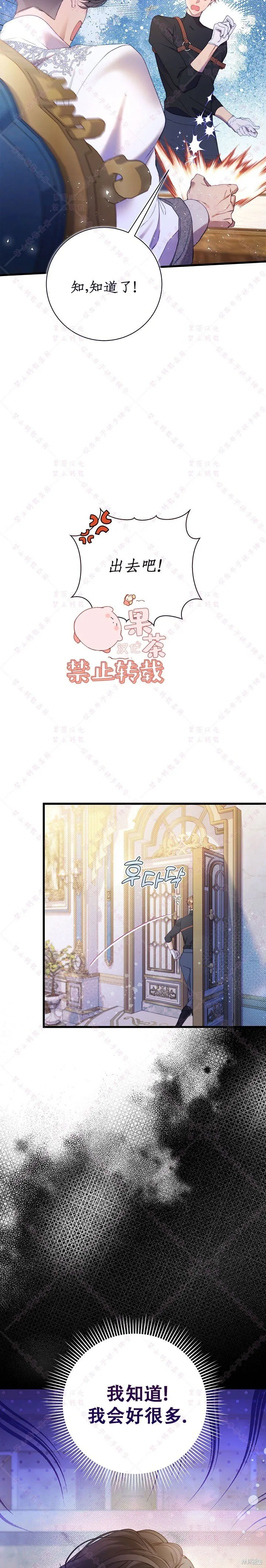 第116话 第29页