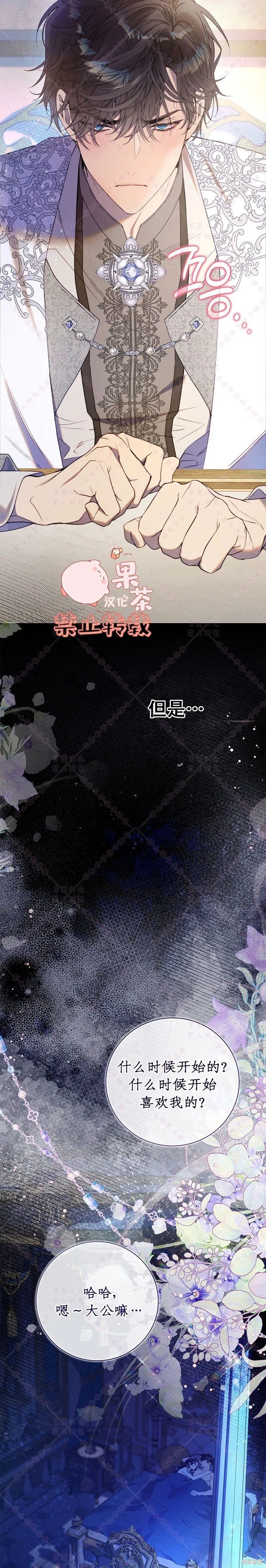 第116话 第30页