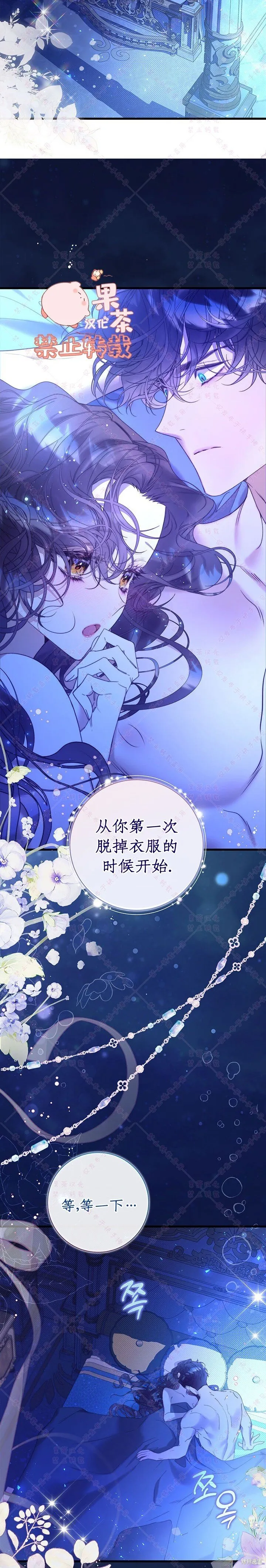 第116话 第31页