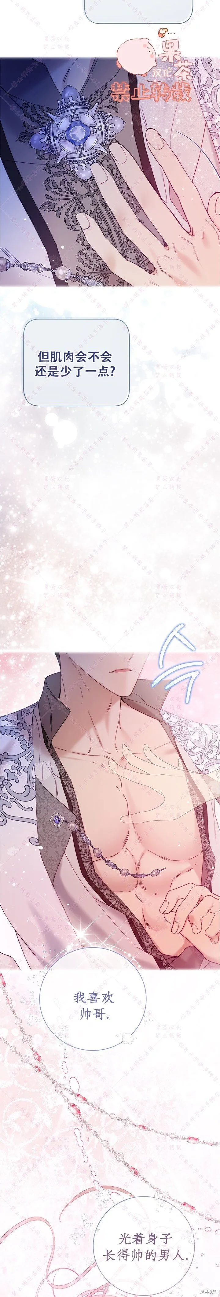 第116话 第33页