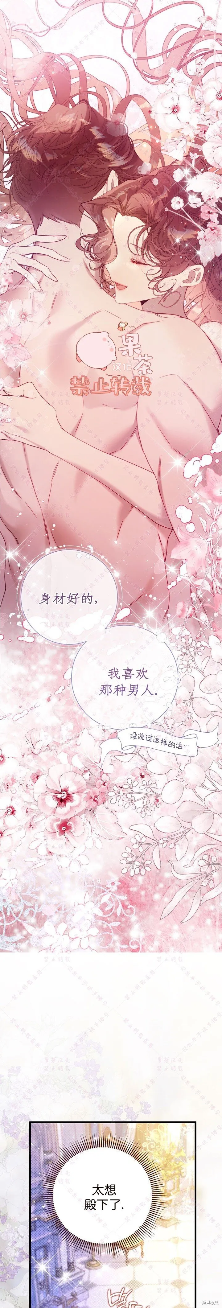 第116话 第34页