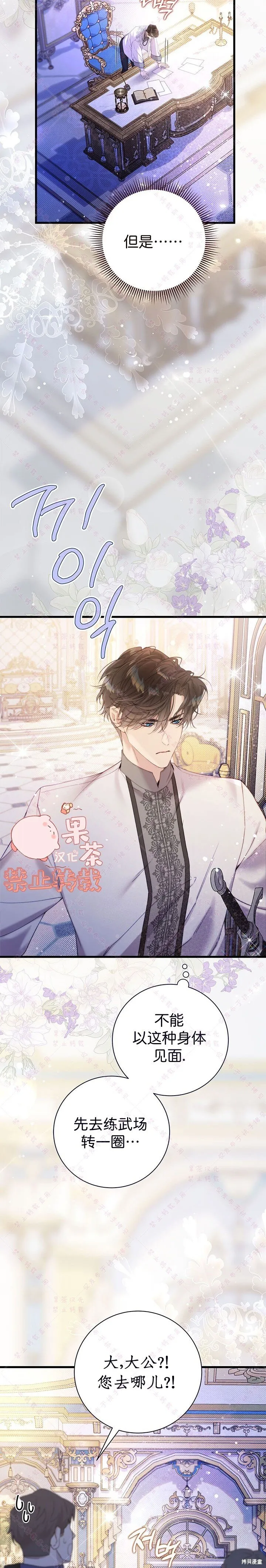 第116话 第35页