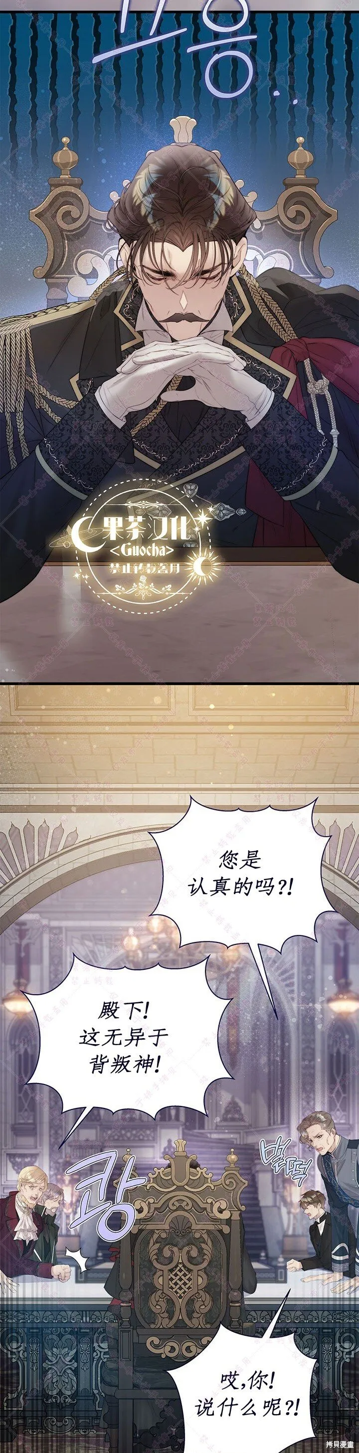 第117话 第2页