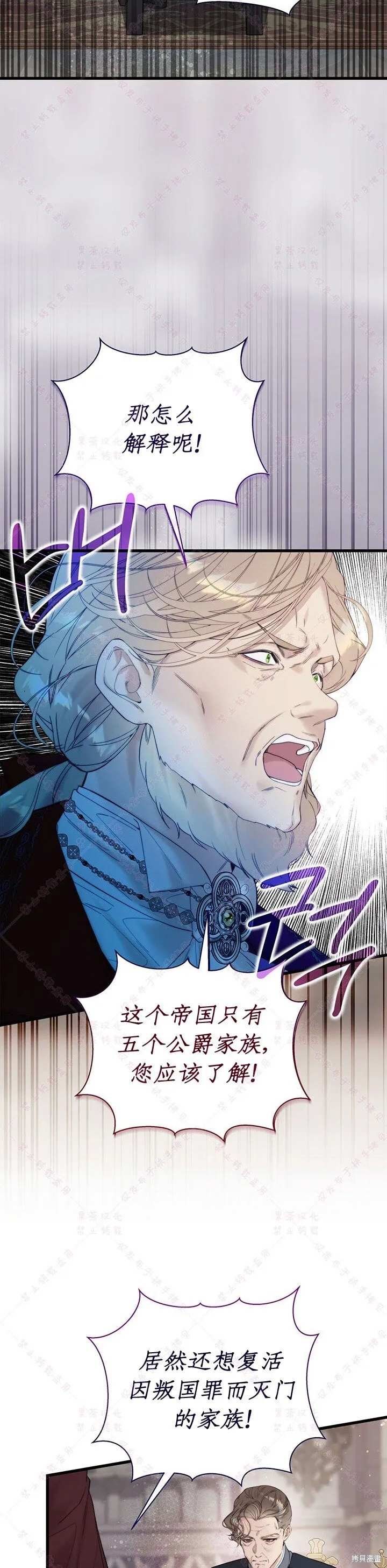 第117话 第3页