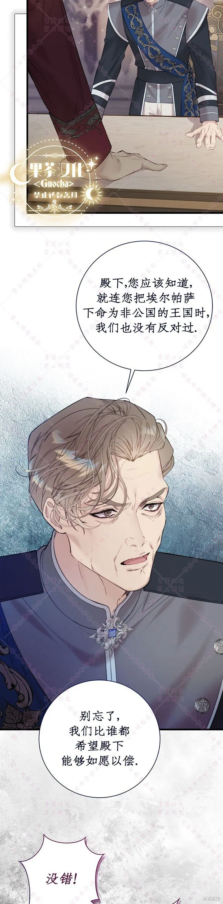 第117话 第4页
