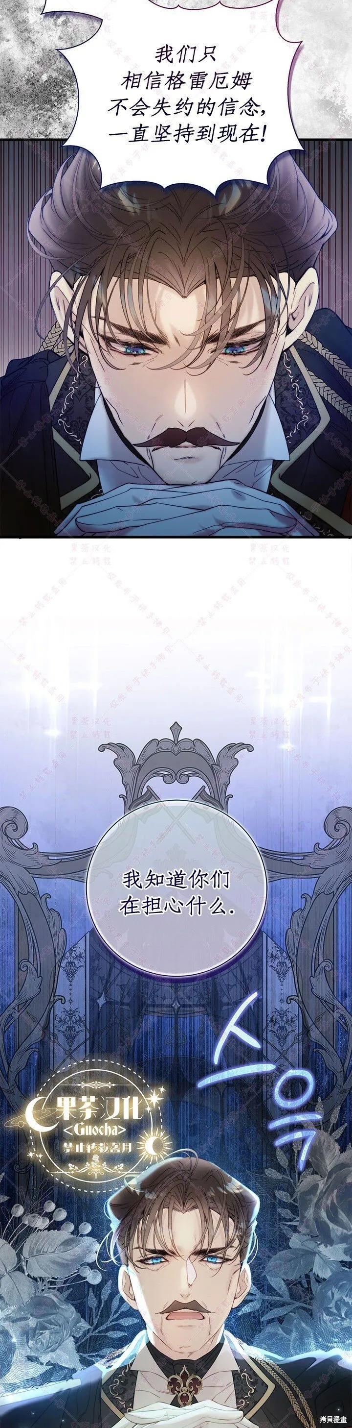 第117话 第5页