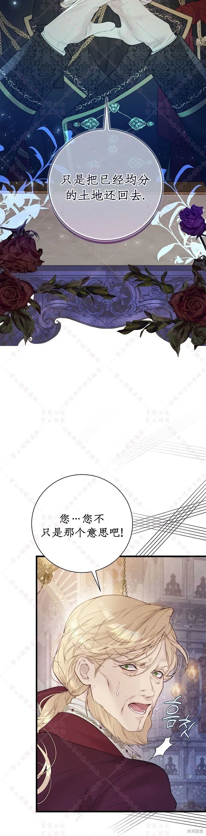 第117话 第6页