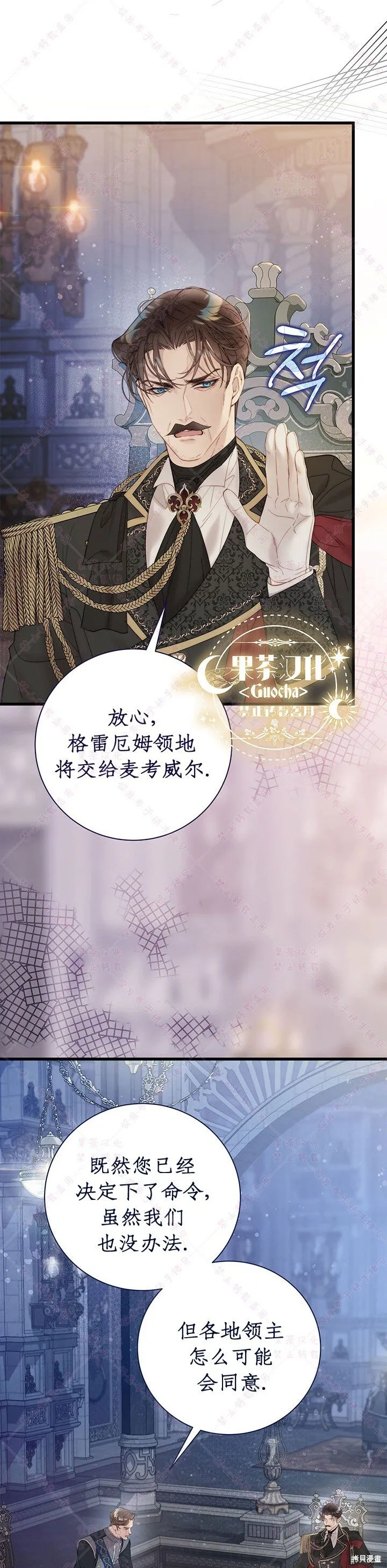 第117话 第7页