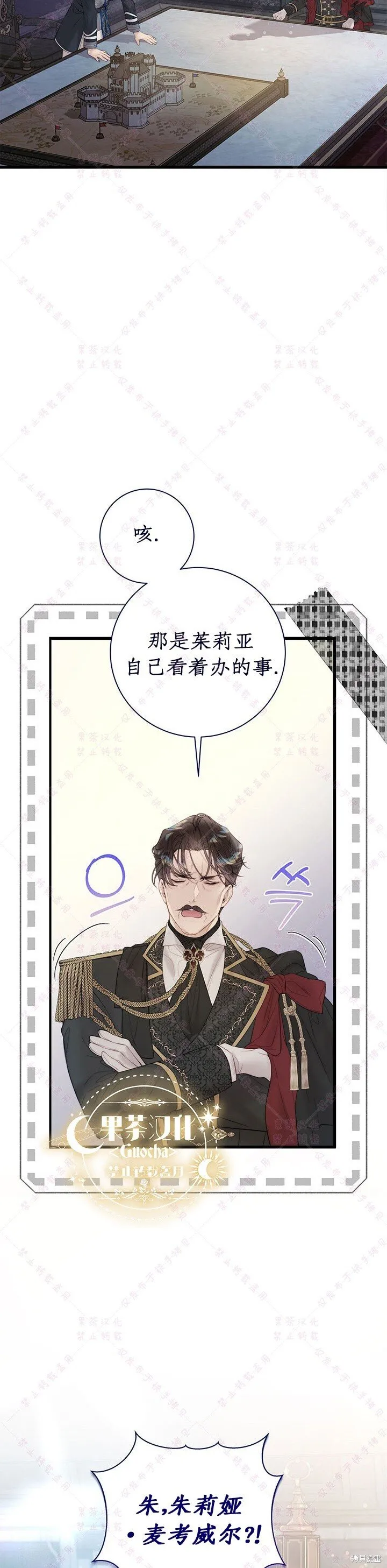 第117话 第8页