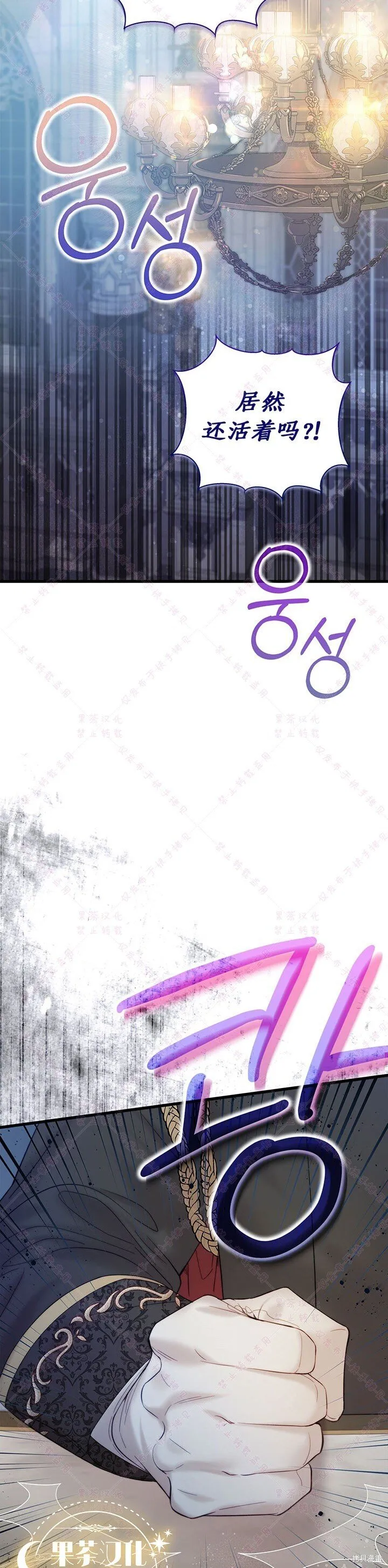 第117话 第9页