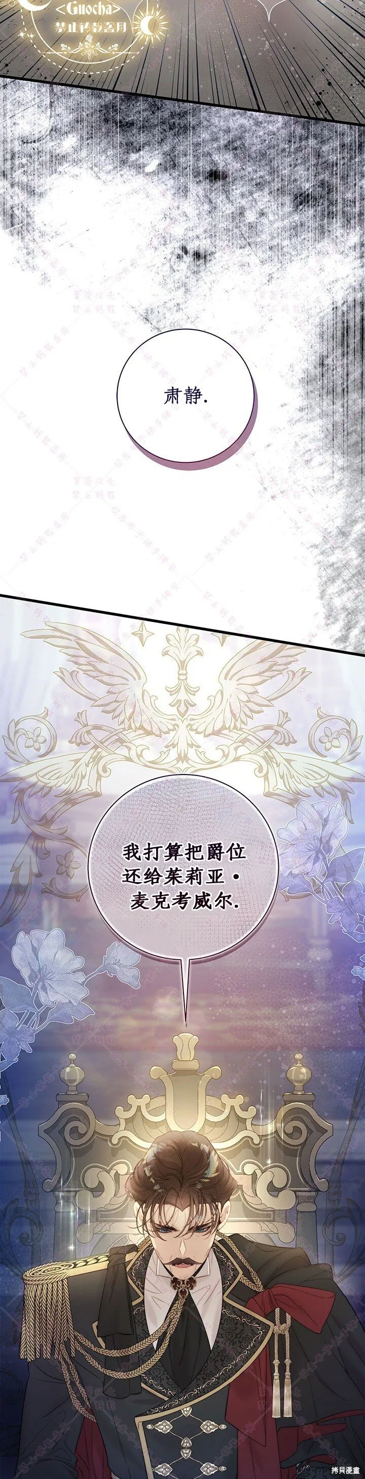 第117话 第10页