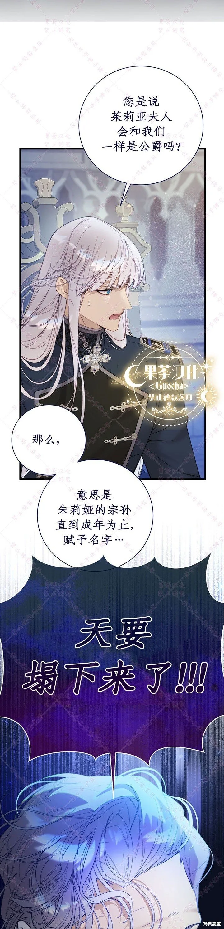 第117话 第12页