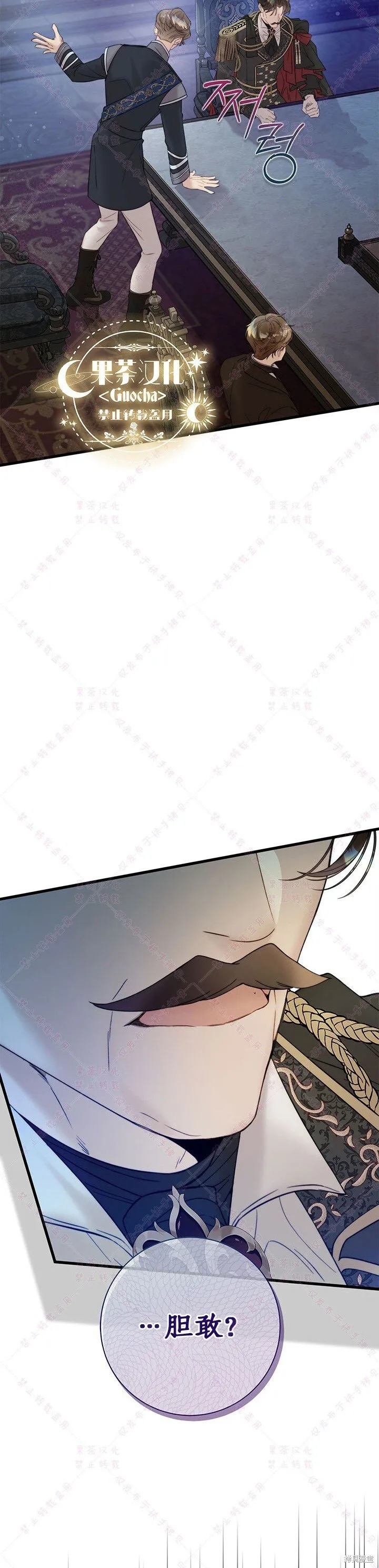 第117话 第14页