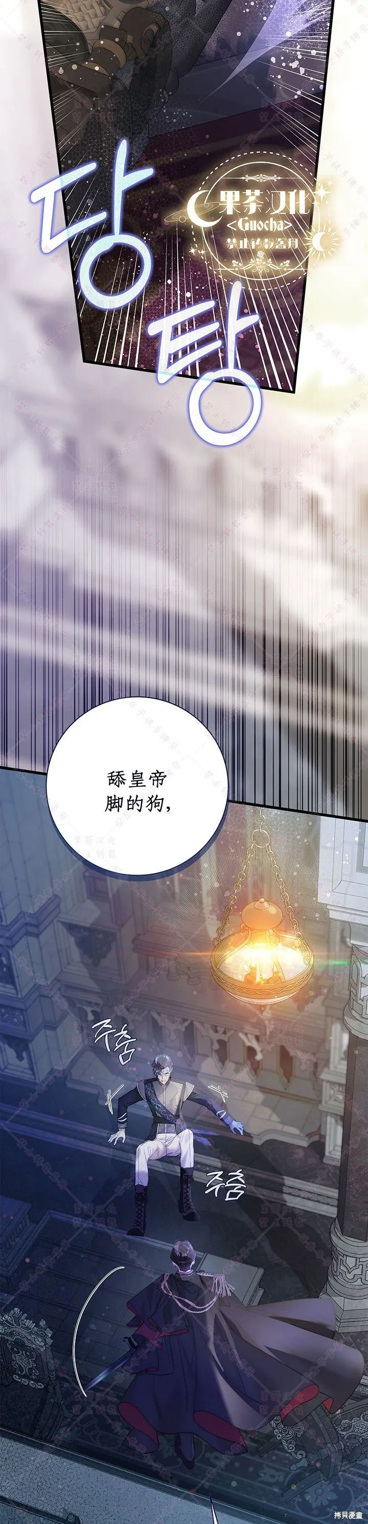 第117话 第18页