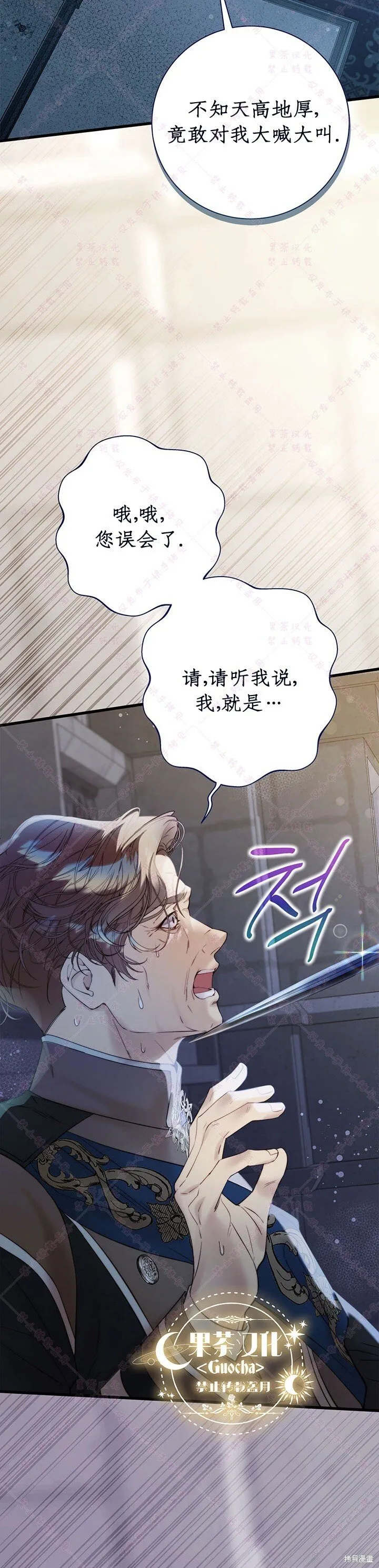 第117话 第19页