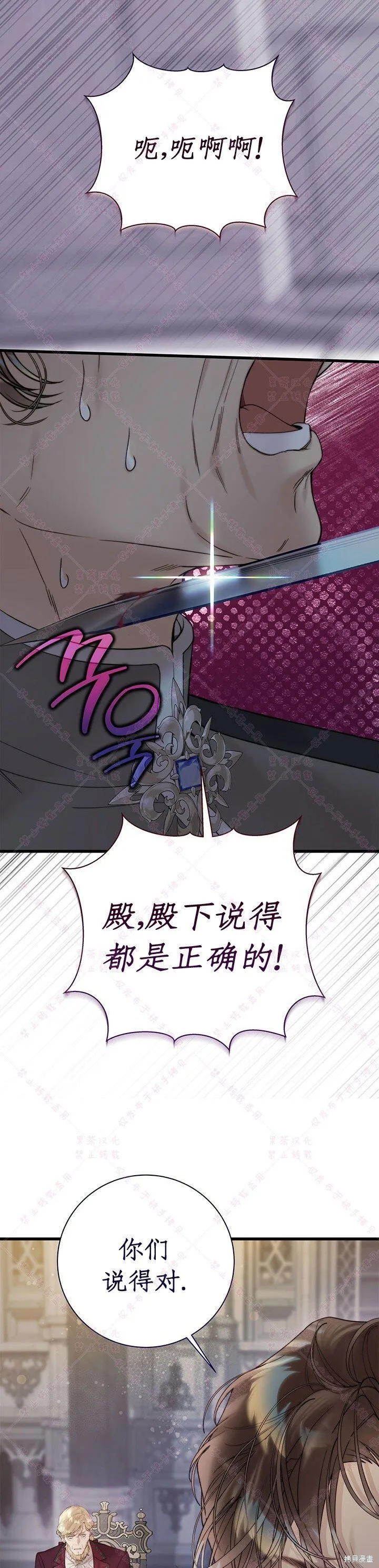 第117话 第20页
